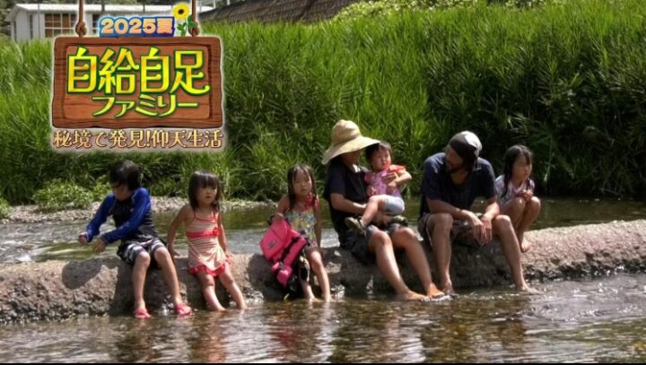 jikyu_2025_natsu-1-720x407.jpg