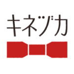 キネヅカ
