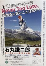 墨絵展(中野)